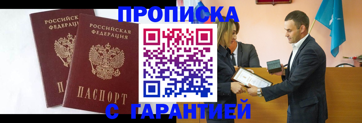 временная регистрация законно в Новой Ляле