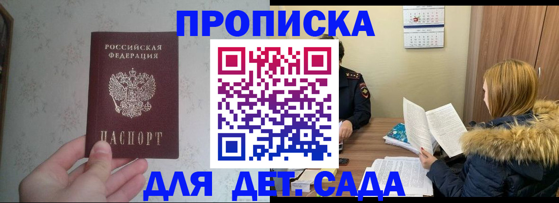 прописка для военкомата в Новой Ляле