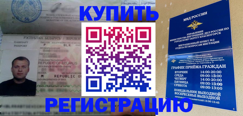 прописка законно в Новой Ляле