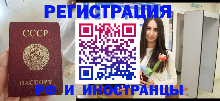 временная регистрация для школы в Новой Ляле
