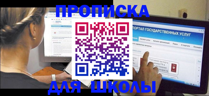 прописка паспорт в Новой Ляле