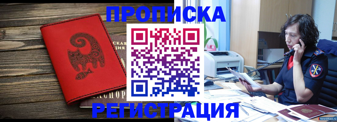 где прописаться в Новой Ляле